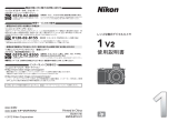 Nikon Nikon 1 V2 ユーザーガイド