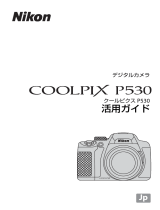 Nikon COOLPIX P530 ユーザーマニュアル