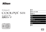 Nikon COOLPIX S01 ユーザーマニュアル