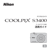 Nikon COOLPIX S3400 ユーザーマニュアル