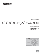 Nikon COOLPIX S4300 ユーザーマニュアル