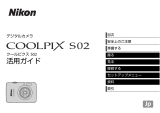 Nikon COOLPIX S02 ユーザーマニュアル