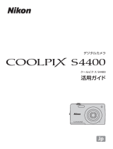 Nikon COOLPIX S4400 ユーザーマニュアル