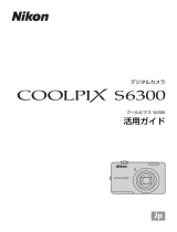 Nikon COOLPIX S6300 ユーザーマニュアル