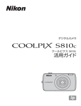 Nikon COOLPIX S810c ユーザーマニュアル