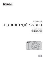 Nikon COOLPIX S9300 ユーザーマニュアル