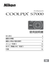 Nikon COOLPIX S7000 ユーザーガイド