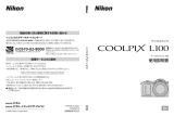 Nikon Coolpix L100 ユーザーガイド