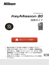 Nikon KeyMission 80 ユーザーマニュアル