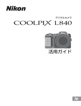 Nikon COOLPIX L840 ユーザーマニュアル