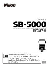 Nikon SB-5000 ユーザーガイド