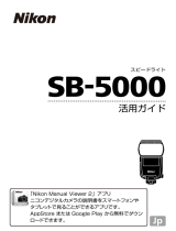 Nikon SB-5000 ユーザーマニュアル