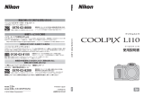 Nikon Coolpix L110 ユーザーガイド