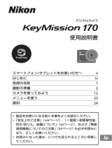 Nikon KeyMission 170 ユーザーガイド