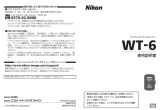 Nikon WT-6 ユーザーガイド