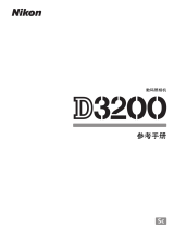Nikon D3200 リファレンスガイド