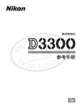 Nikon D3300 リファレンスガイド