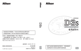 Nikon D3S ユーザーマニュアル