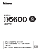 Nikon D5600 リファレンスガイド