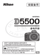 Nikon D5500 リファレンスガイド
