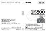 Nikon D5500 ユーザーマニュアル