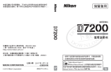 Nikon D7200 ユーザーマニュアル