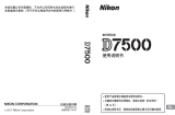 Nikon D7500 ユーザーマニュアル