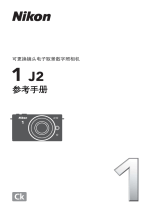 Nikon Nikon 1 J2 リファレンスガイド
