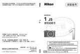 Nikon Nikon 1 J5 ユーザーマニュアル