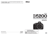 Nikon D5200 ユーザーマニュアル