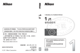 Nikon Nikon 1 J1 ユーザーマニュアル