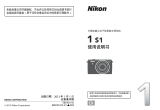 Nikon Nikon 1 S1 ユーザーマニュアル