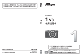 Nikon Nikon 1 V3 ユーザーマニュアル