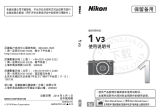 Nikon Nikon 1 V3 ユーザーマニュアル