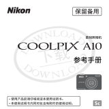 Nikon COOLPIX A10 リファレンスガイド