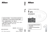Nikon Nikon 1 V1 ユーザーマニュアル