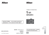 Nikon Nikon 1 V1 ユーザーマニュアル