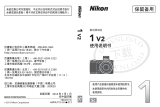 Nikon Nikon 1 V2 ユーザーマニュアル