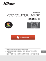 Nikon COOLPIX A900 リファレンスガイド