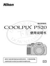 Nikon COOLPIX P520 ユーザーマニュアル