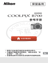 Nikon COOLPIX B700 リファレンスガイド