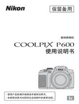 Nikon COOLPIX P600 ユーザーマニュアル
