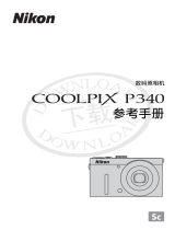 Nikon COOLPIX P340 リファレンスガイド