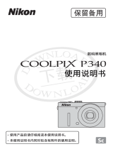 Nikon COOLPIX P340 ユーザーマニュアル