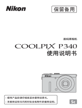 Nikon COOLPIX P340 ユーザーマニュアル