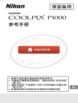 Nikon COOLPIX P1000 リファレンスガイド