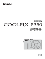 Nikon COOLPIX P330 リファレンスガイド