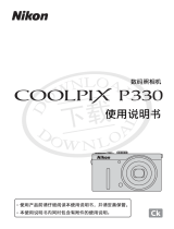 Nikon COOLPIX P330 ユーザーマニュアル