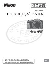 Nikon COOLPIX P610s リファレンスガイド