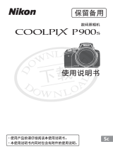 Nikon COOLPIX P900s ユーザーマニュアル